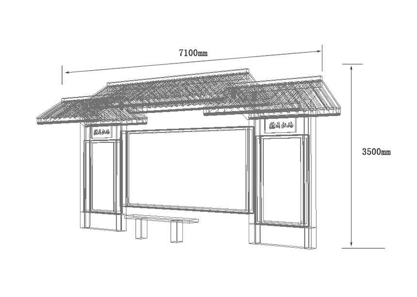 鄉(xiāng)鎮(zhèn)簡(jiǎn)約仿古候車亭廠家