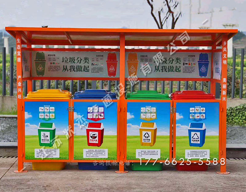 四分類垃圾亭圖片