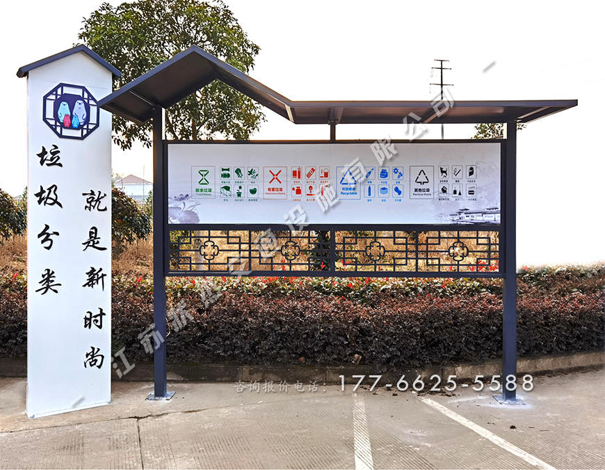 鄉(xiāng)村特色垃圾分類亭整體設(shè)計(jì)效果圖