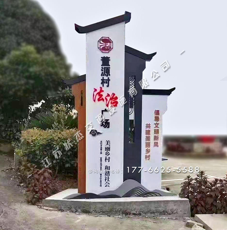 村口標(biāo)識牌設(shè)計圖
