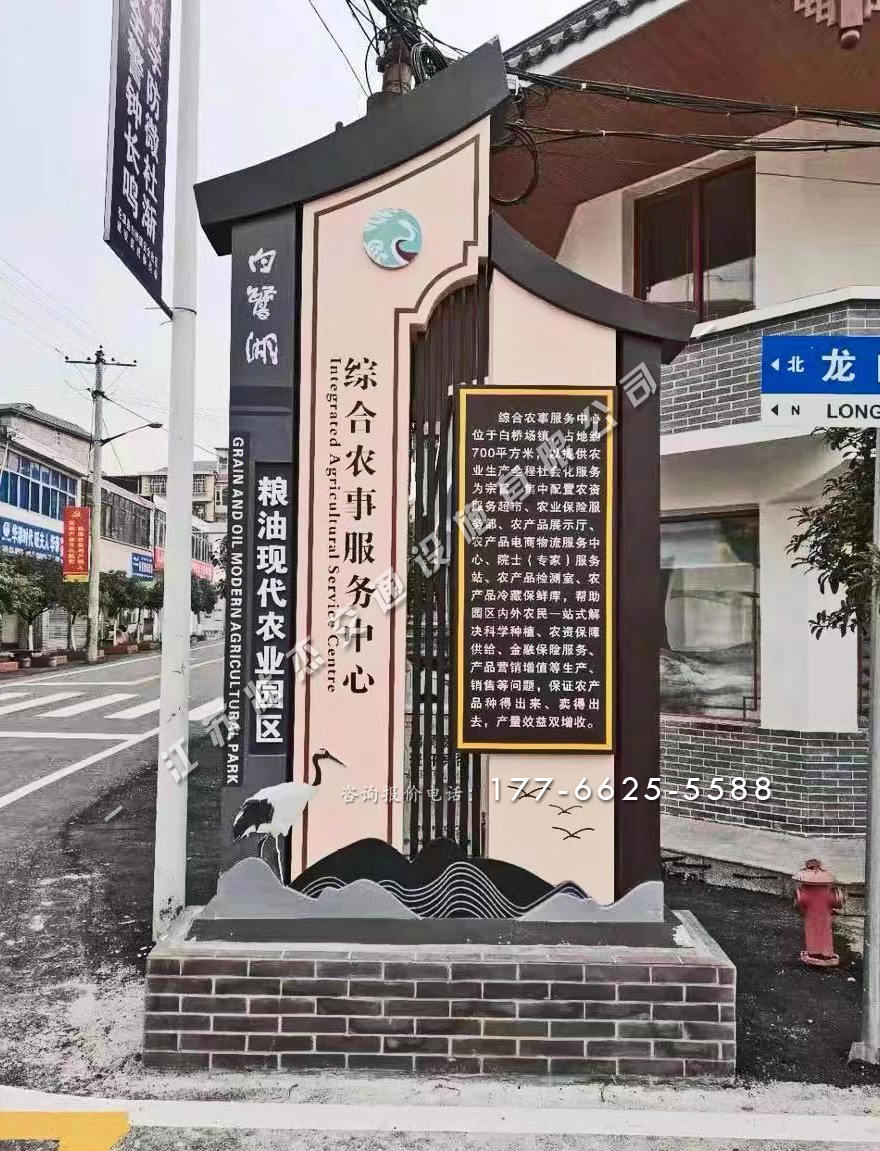進(jìn)村標(biāo)志村牌