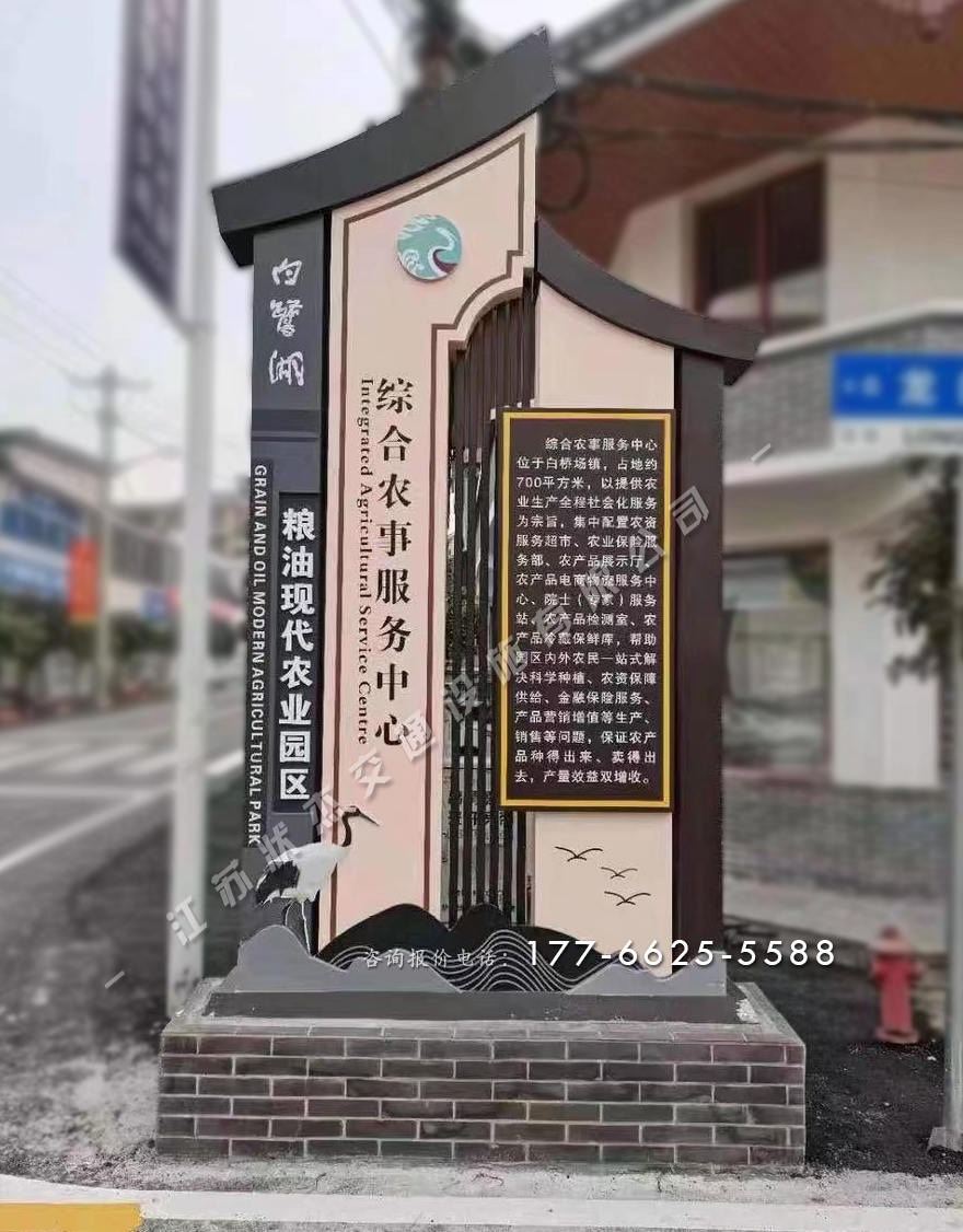 進(jìn)村標(biāo)志村牌