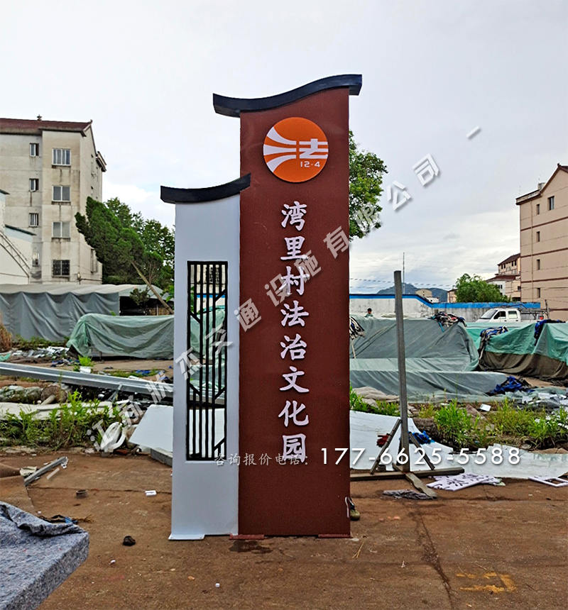 美麗鄉(xiāng)村標識標牌效果圖