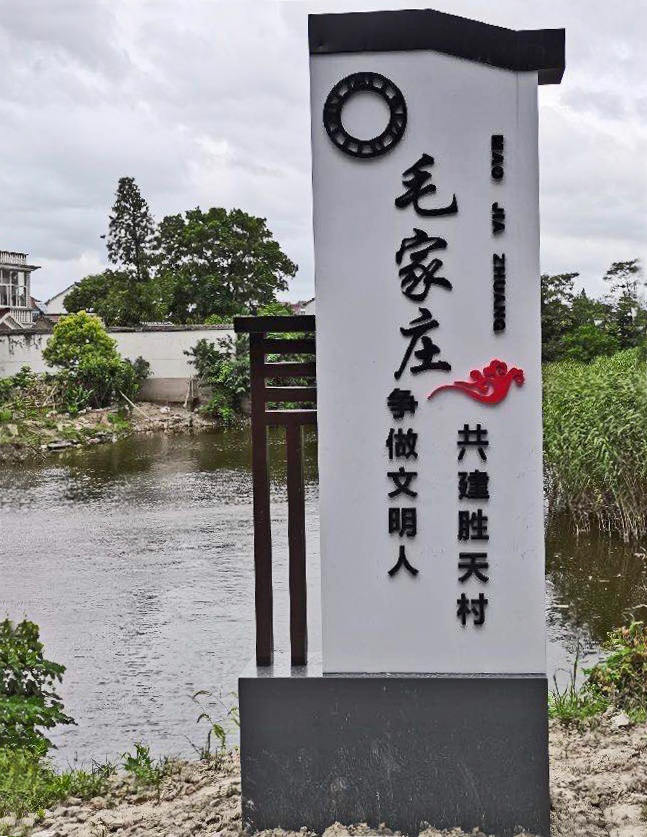 村名標(biāo)識牌圖片