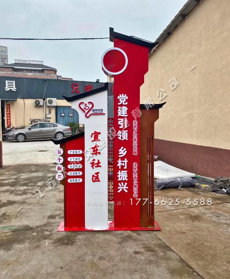 鄉(xiāng)村振興標(biāo)識(shí)牌圖片