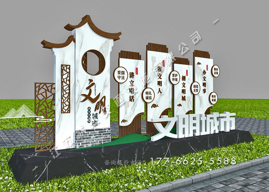 文明城市創(chuàng)建24字標(biāo)牌