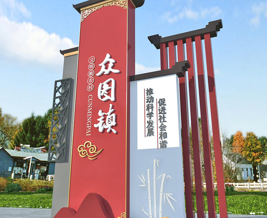 古鎮(zhèn)導(dǎo)視標識牌