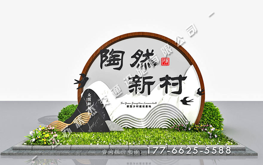 新農(nóng)村進村標識牌