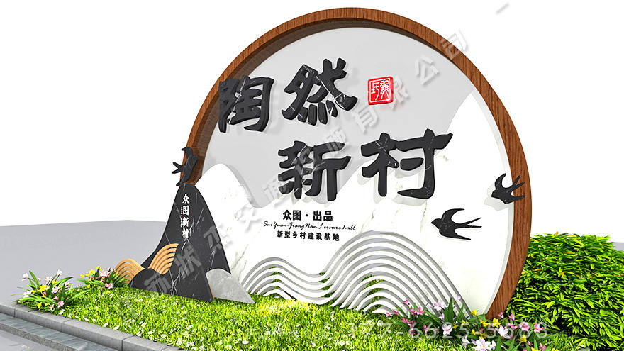 新農(nóng)村進村標識牌