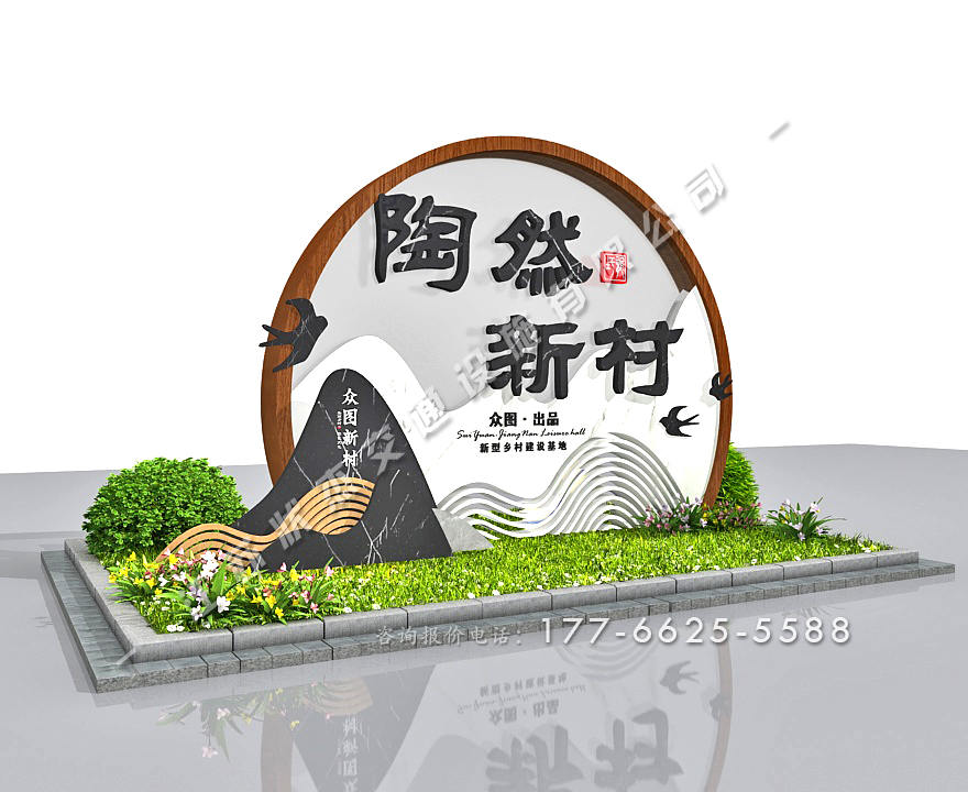 新農(nóng)村進村標識牌