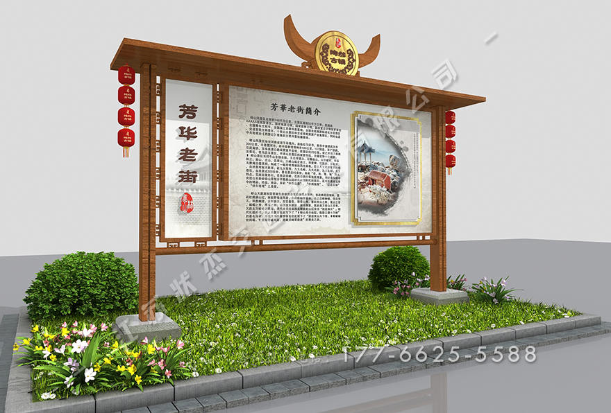 農(nóng)村入村村牌的設(shè)計(jì)