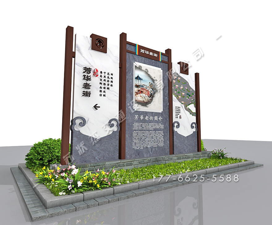美麗鄉(xiāng)村標(biāo)識(shí)牌效果圖