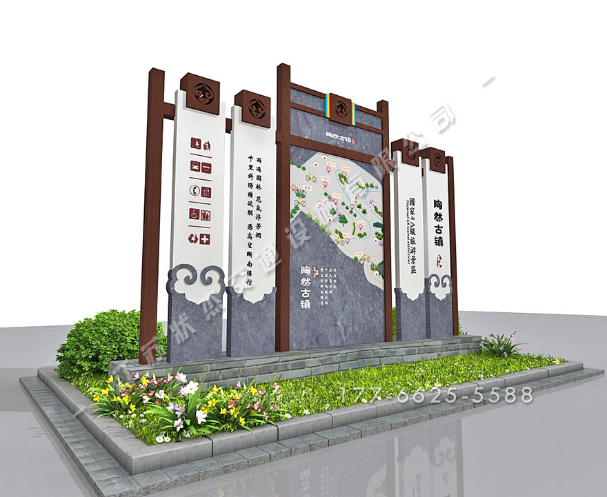 美麗鄉(xiāng)村標(biāo)識(shí)牌效果圖