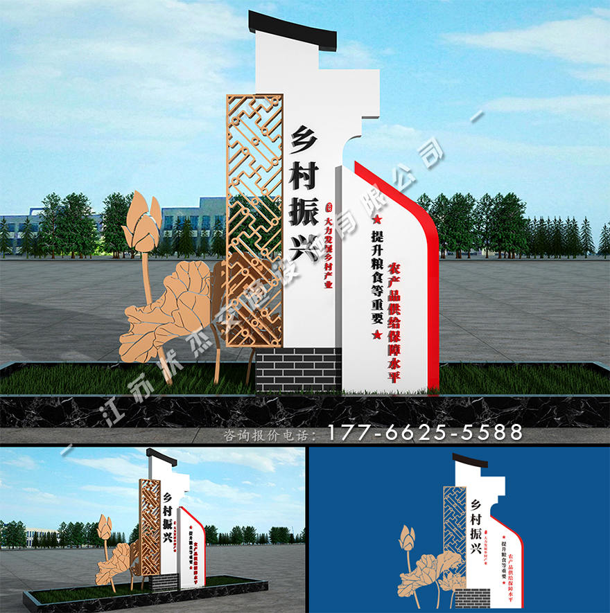 鄉(xiāng)村振興標(biāo)識(shí)標(biāo)牌