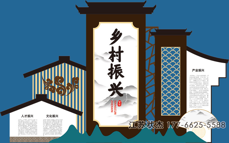 鄉(xiāng)村振興標識