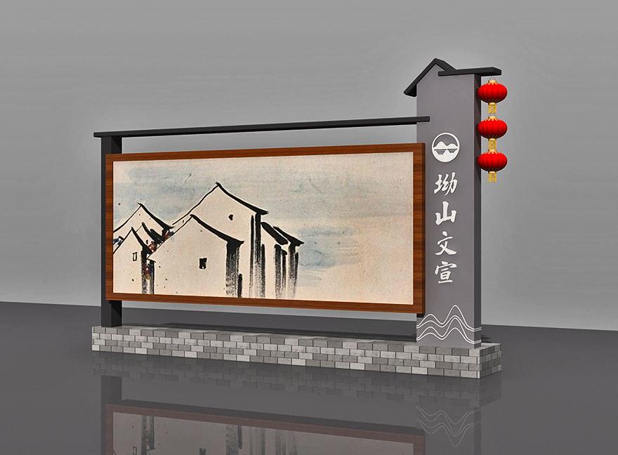 美麗鄉(xiāng)村標(biāo)識牌圖片