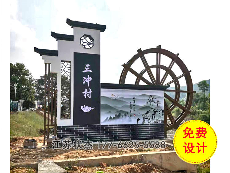 美麗鄉(xiāng)村村口標識牌的尺寸