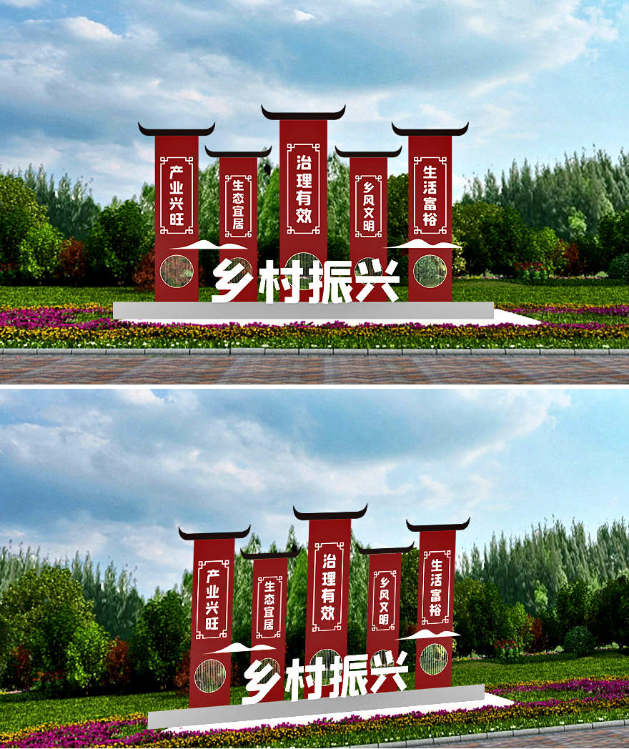 鄉(xiāng)村振興戰(zhàn)略農(nóng)村標(biāo)牌