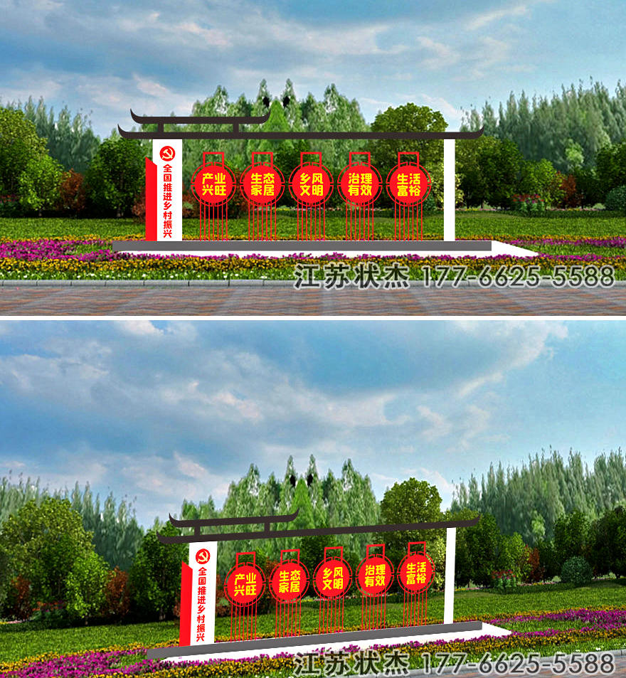 營造鄉(xiāng)村振興氛圍 標(biāo)牌