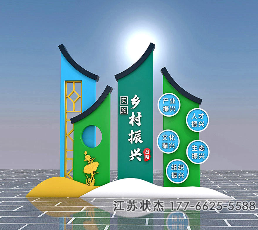 鄉(xiāng)村振興標識標牌圖片