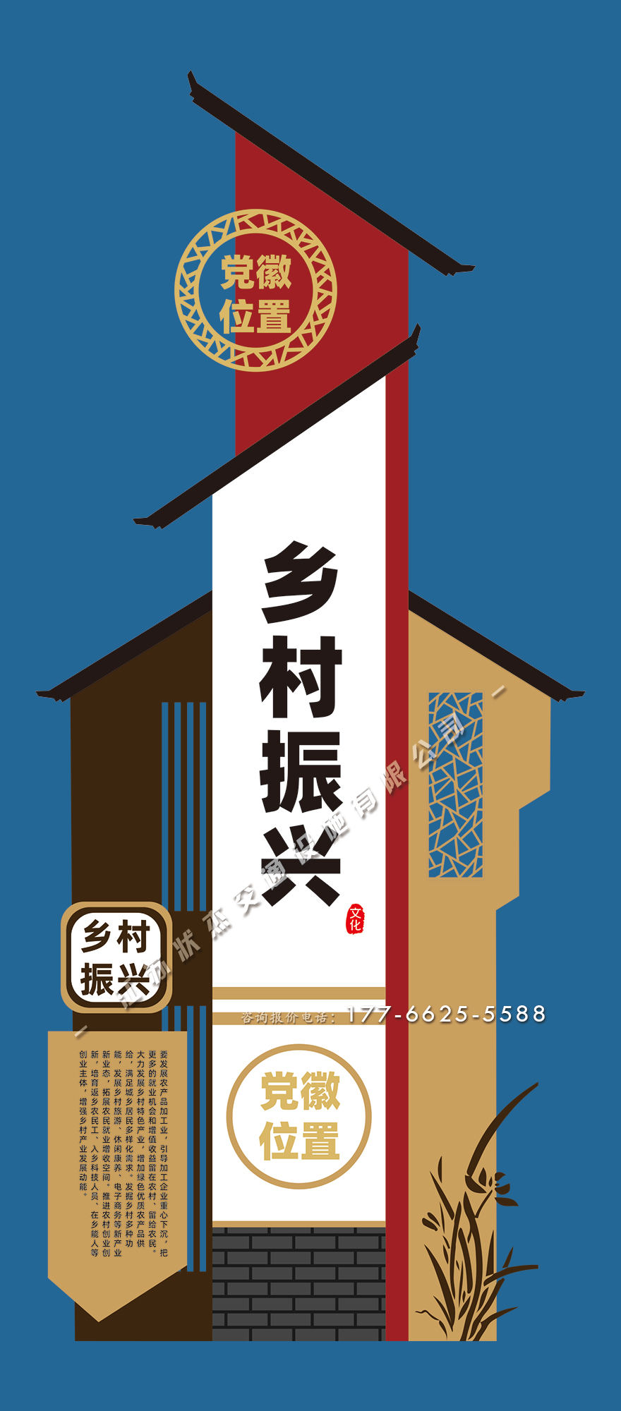 鄉(xiāng)村振興鐵藝標牌