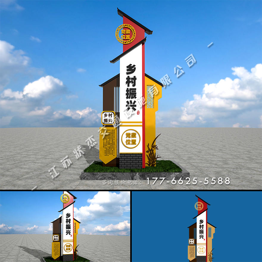 鄉(xiāng)村振興鐵藝標牌