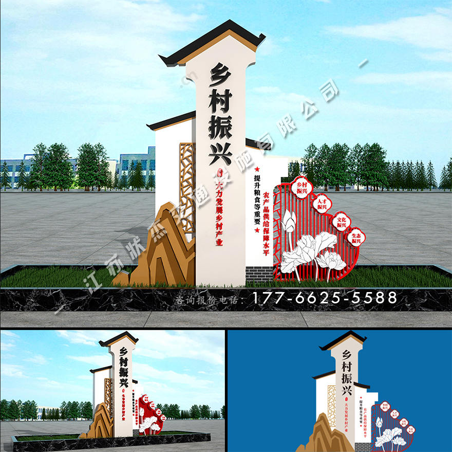 鄉(xiāng)村振興戰(zhàn)略標(biāo)牌