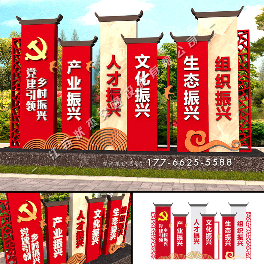 田間地頭鄉(xiāng)村振興宣傳標(biāo)牌