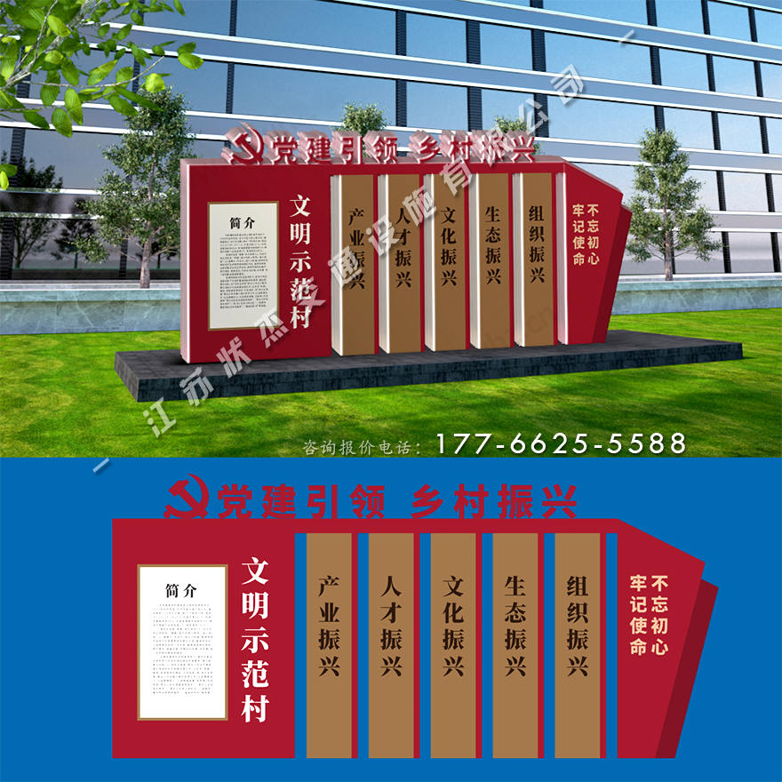鄉(xiāng)村振興標(biāo)識標(biāo)牌方案