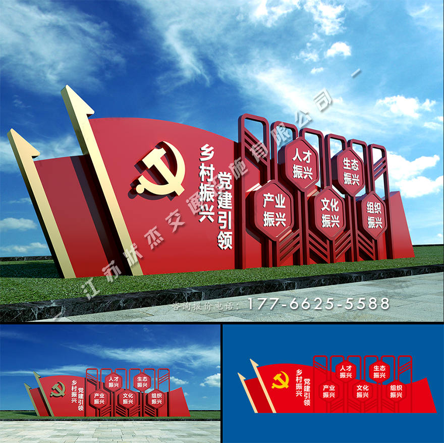 美麗鄉(xiāng)村鄉(xiāng)村振興標牌