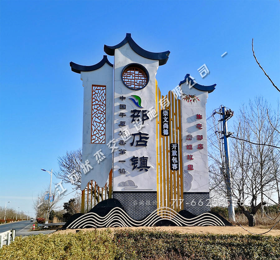 美麗鄉(xiāng)村村口標(biāo)識(shí)牌的價(jià)錢是多少