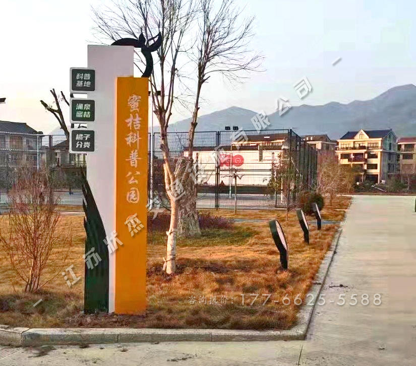 公園標(biāo)識(shí)牌