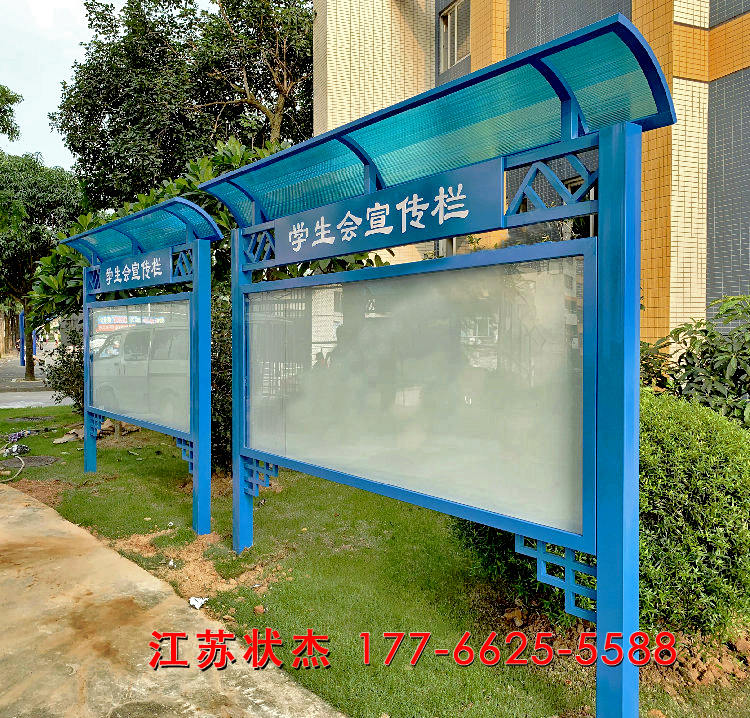 大學(xué)學(xué)生會(huì)宣傳欄