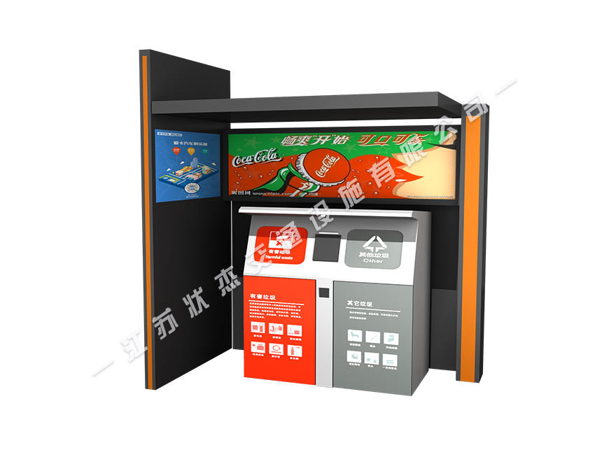 天津社區(qū)垃圾分類回收亭