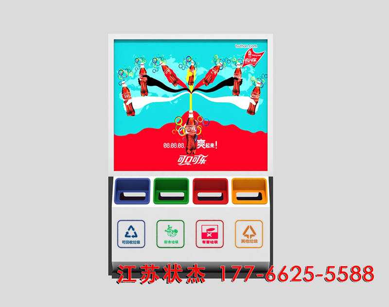 城市戶外廣告垃圾箱四分類效果圖