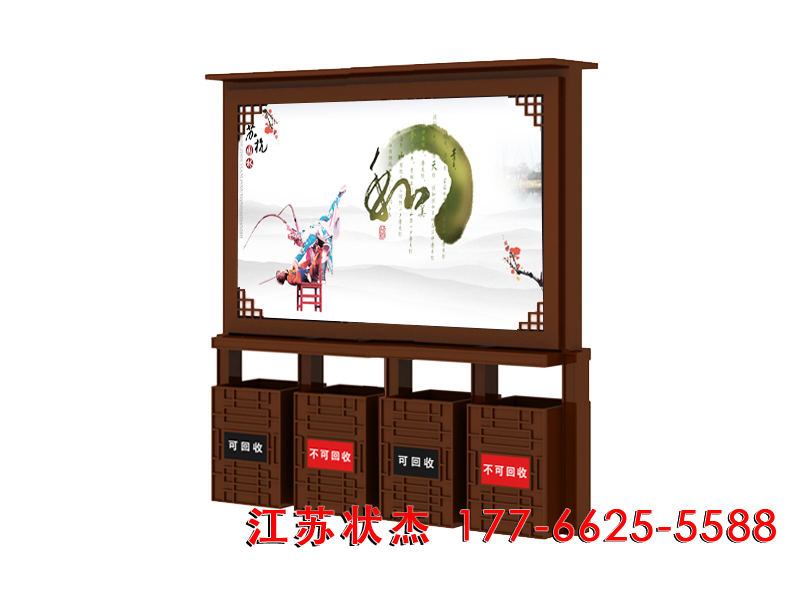 帶廣告牌的四分類垃圾桶圖片大全