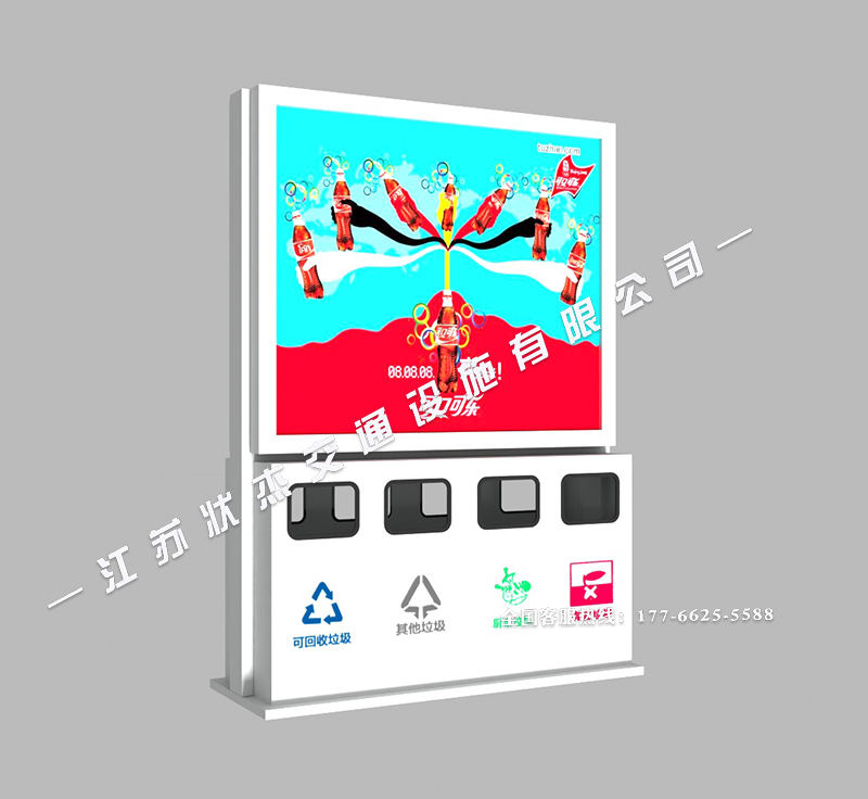 四分類廣告垃圾桶