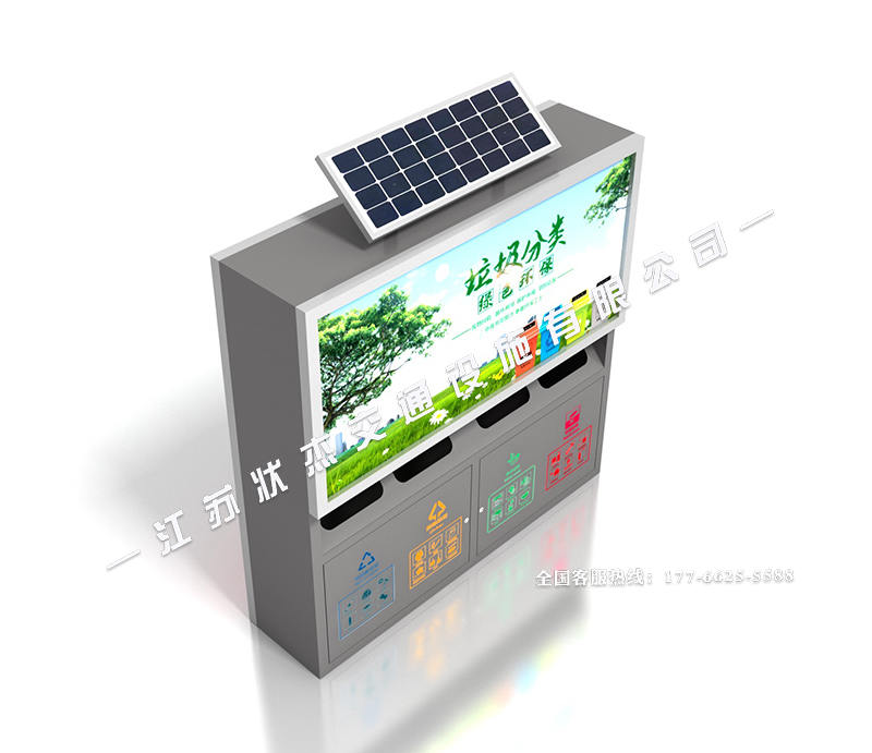 太陽(yáng)能分類廣告垃圾箱