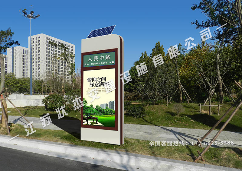 太陽能指路牌燈箱實(shí)景圖