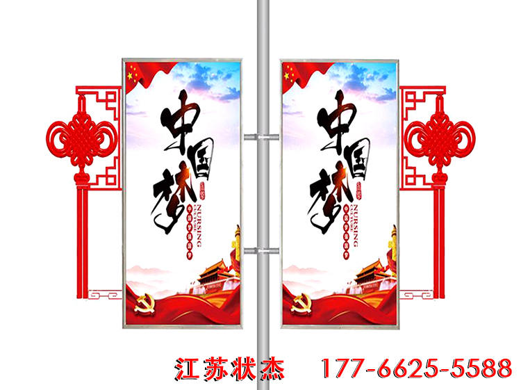路燈桿上的中國結(jié)廣告牌圖片
