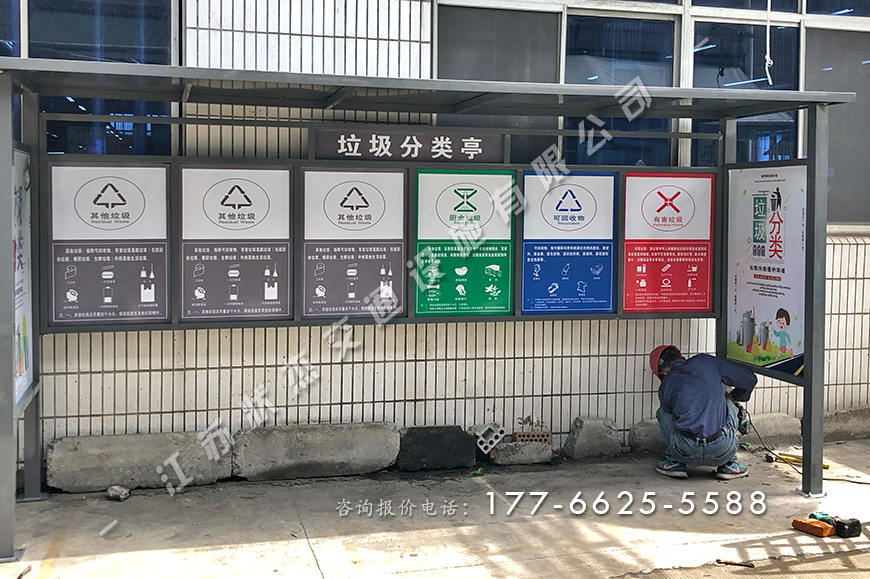 小區(qū)垃圾回收亭