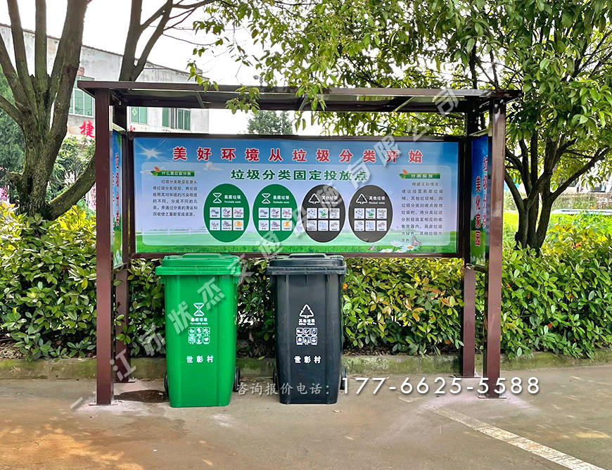 社區(qū)垃圾桶站點棚