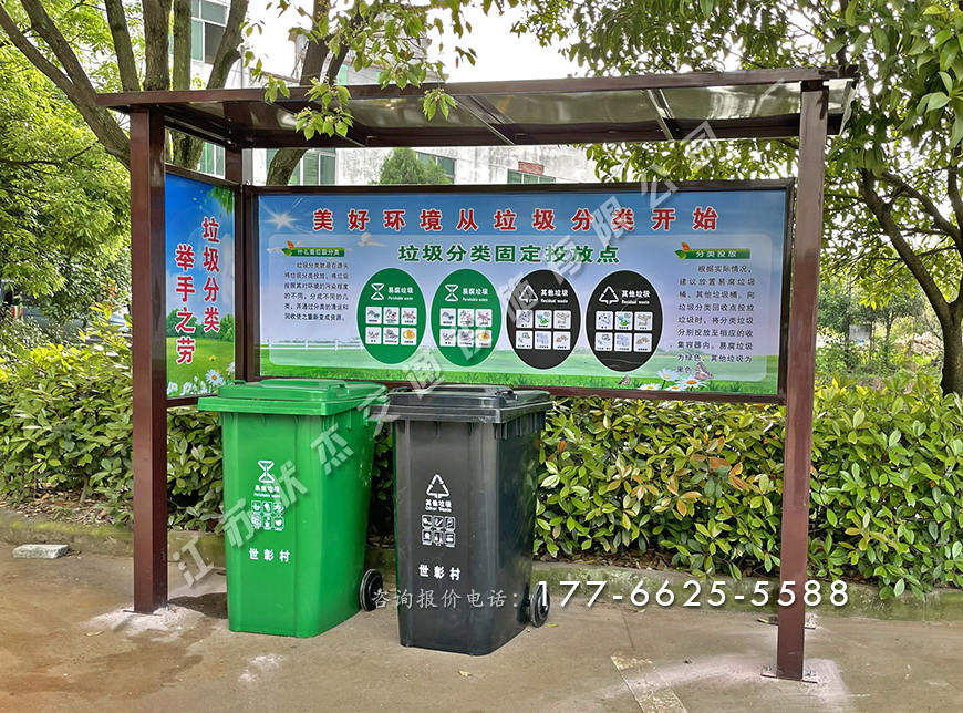 社區(qū)垃圾桶站點棚