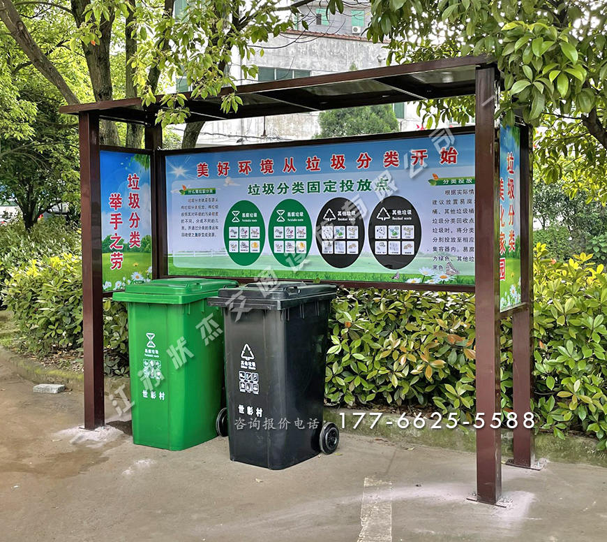 社區(qū)垃圾桶站點棚