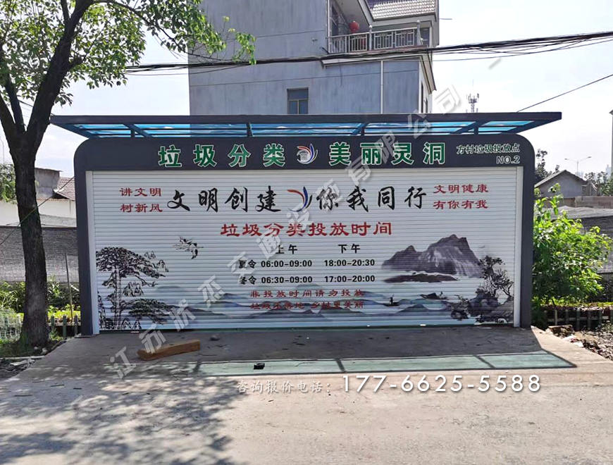 封閉式垃圾分類投放點(diǎn)