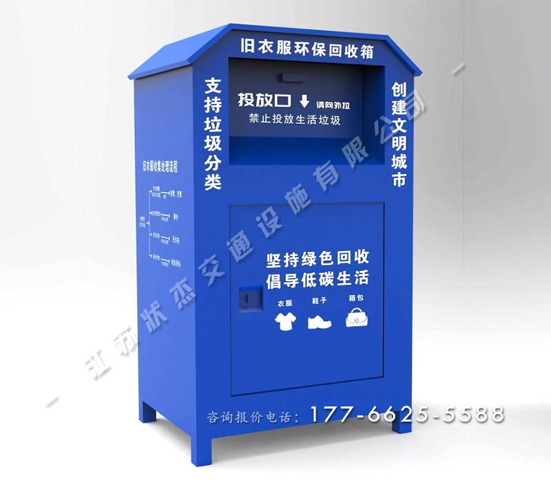小區(qū)舊衣服環(huán)?；厥障? /> 
</p>
<p align=