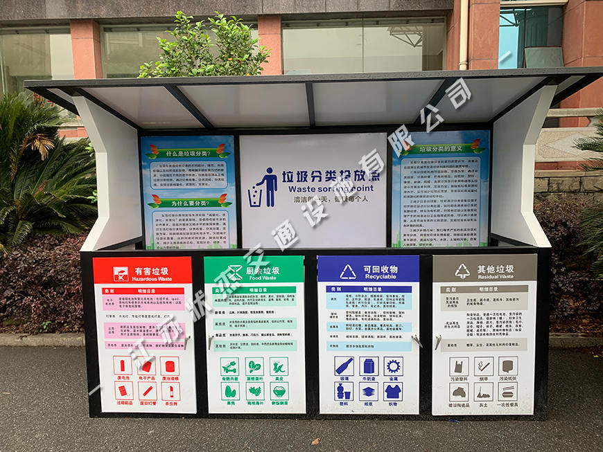小區(qū)垃圾分類亭