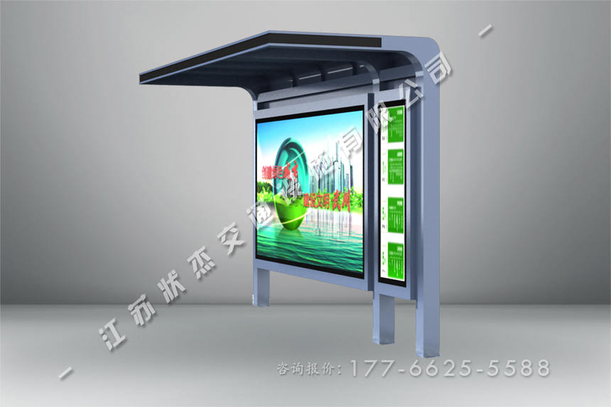 鄉(xiāng)鎮(zhèn)簡約公交車站臺(tái)