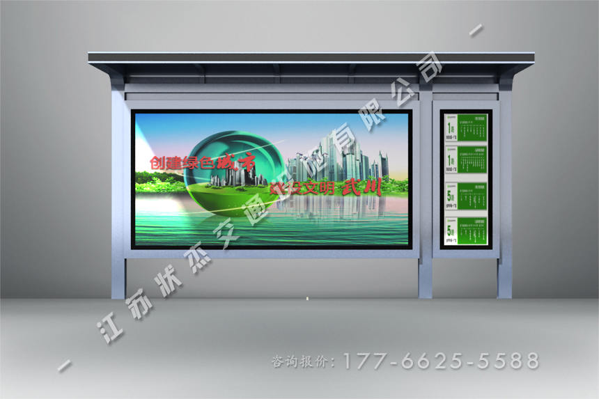 鄉(xiāng)鎮(zhèn)簡約公交車站臺(tái)