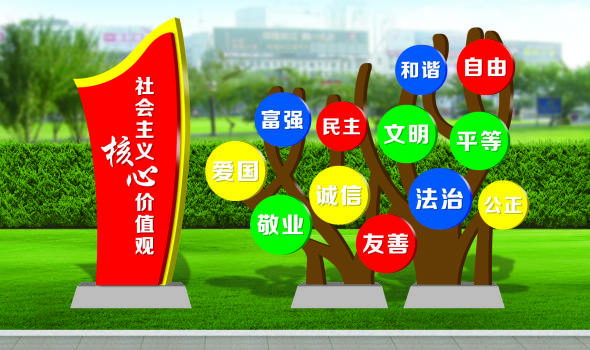 價值觀標牌制作